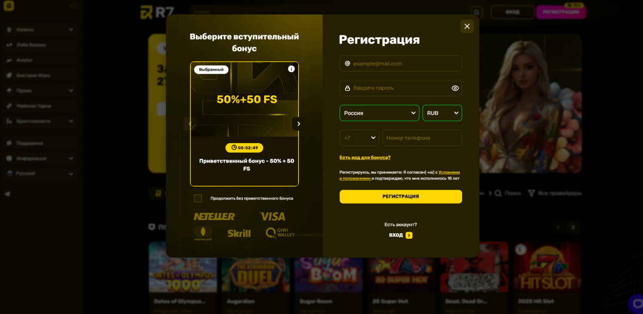 Регистрация на сайте казино